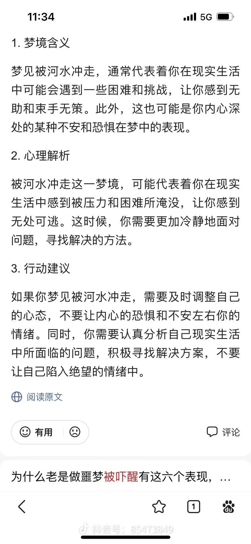 梦见自己在边境徘徊，这究竟预示着什么含义？