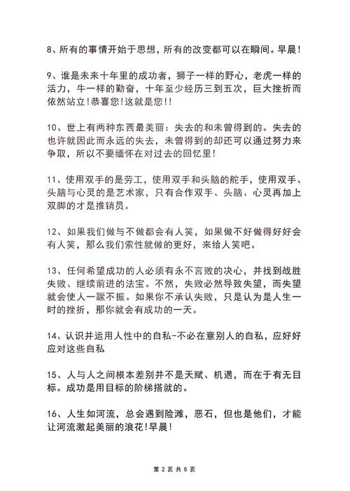 销售八字口号霸气押韵，如何打造一句？