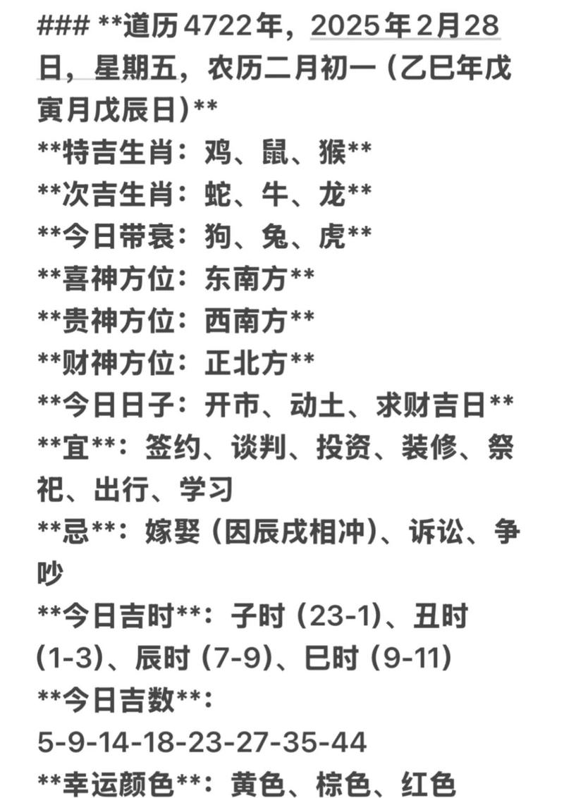 郑博士1974年运势如何，今日生肖运势查询结果是什么？