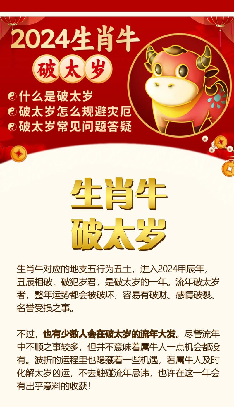 哪个属性最旺属牛，牛年最旺的四个属相是哪些？