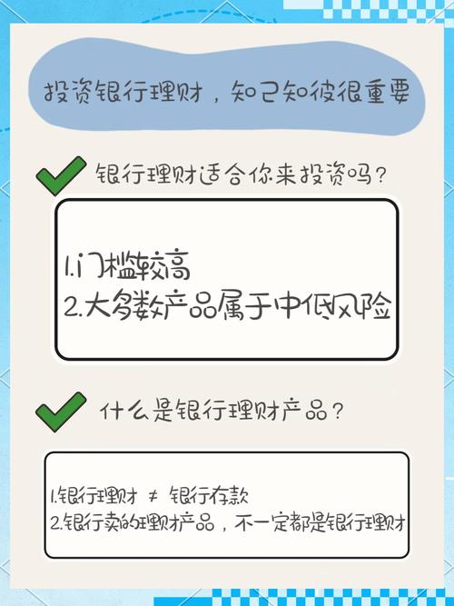 如何快速看懂并选择适合自己的银行理财产品？
