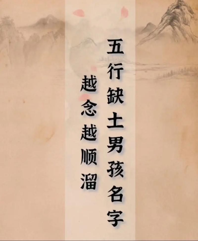 有哪些土字旁的男孩名字？