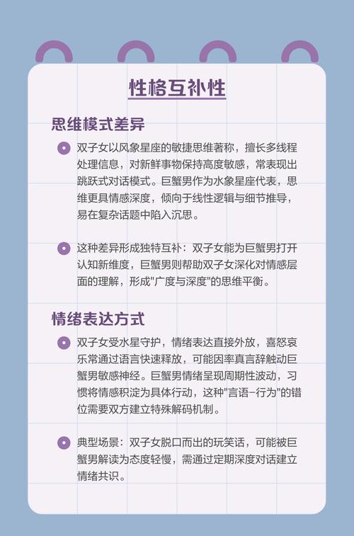 双子座女生和巨蟹座男生在一起，感情匹配度高吗？