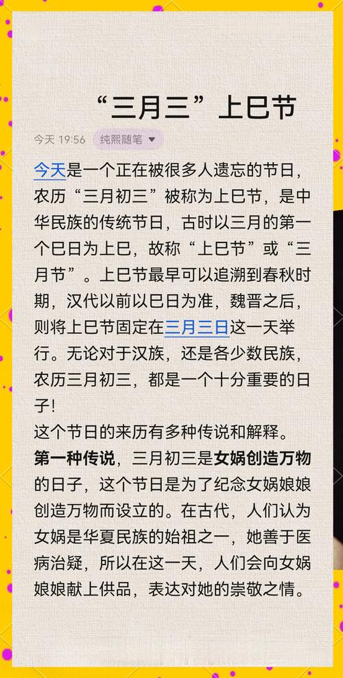 为什么初三生人普遍寿命较短，农历三月三出生的人是否真的具有通灵能力？