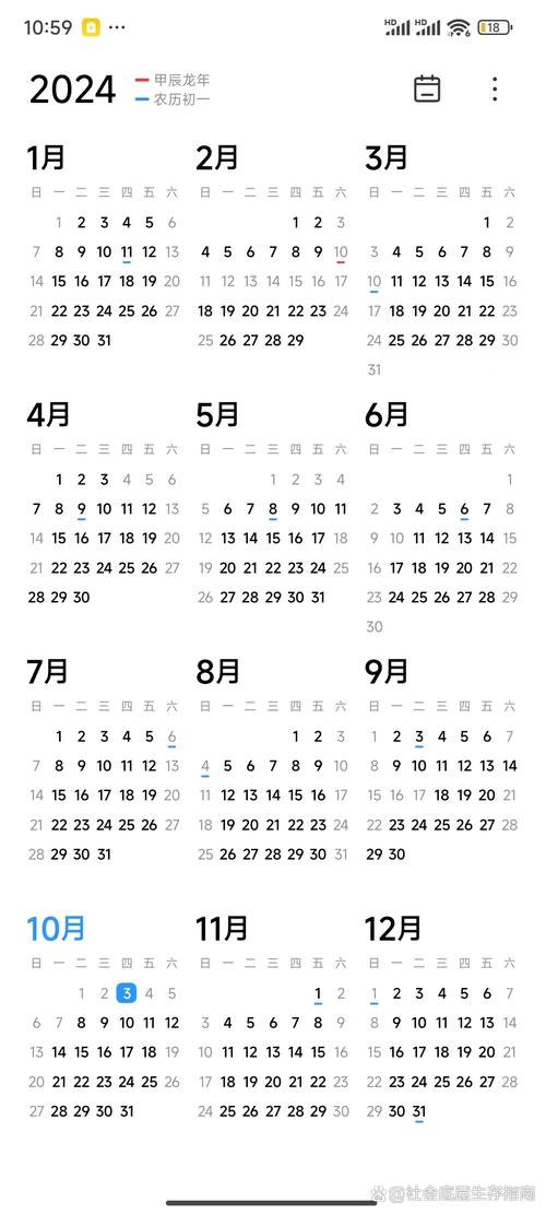 2024年农历闰月是哪个月，为何今年会有闰二月？