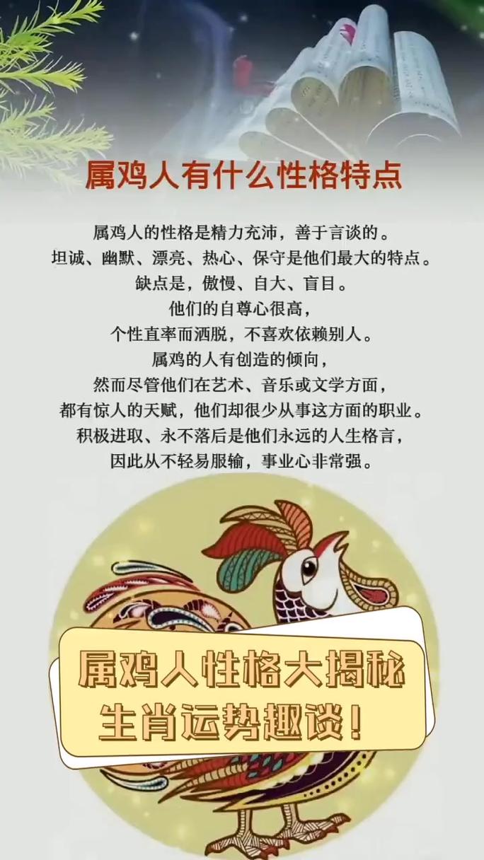 2026年属鸡男性全年运势具体分析是怎样的？