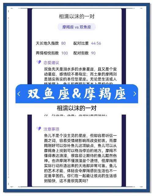 魔蝎座和双鱼座配对是否合适，他们的性格和关系如何？
