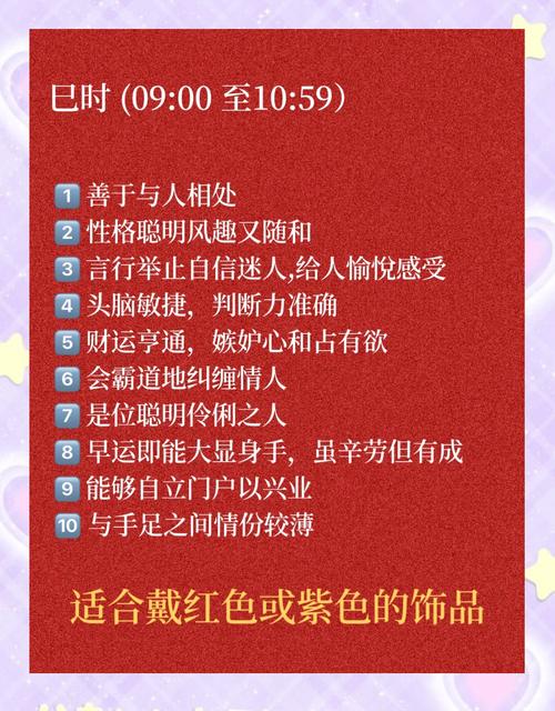 巳时出生的女孩智商高吗？她们的命运会如何？