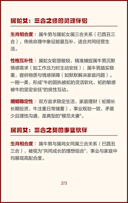 1997年属牛的男性在何时结婚蕞适宜？生肖配对有何讲究？