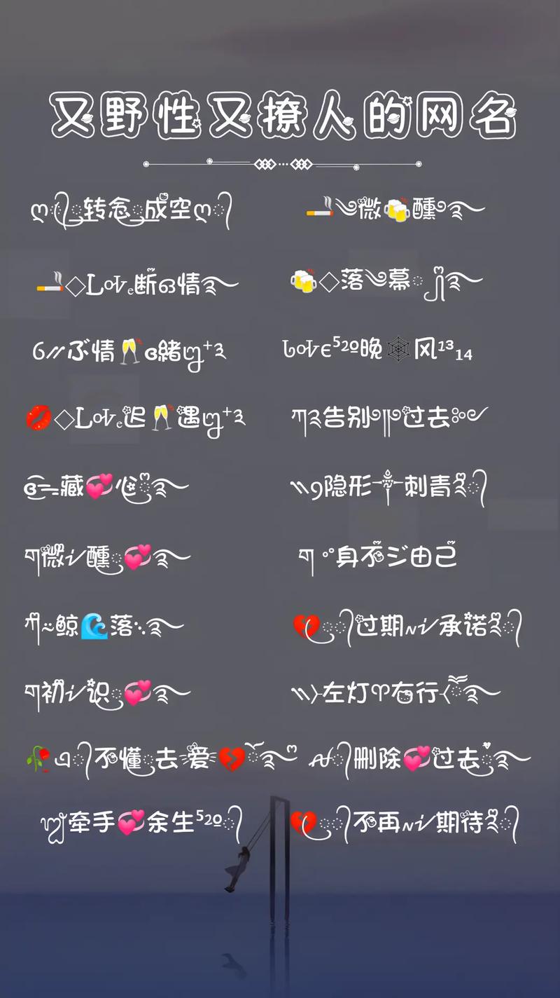 有没有什么外号大全里特别撩人的女生外号推荐？