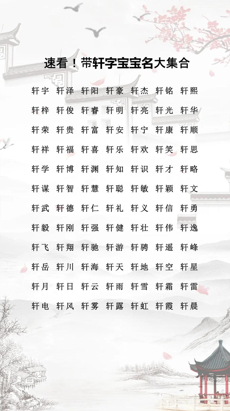 熙字有什么含义？搭配和熙的男孩名字有哪些？