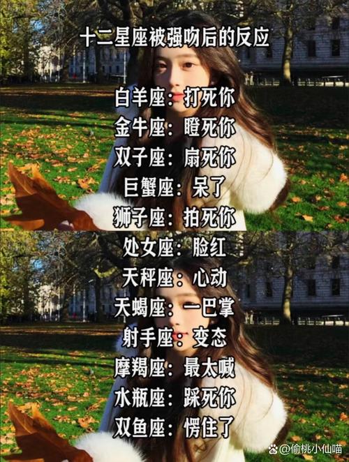 水瓶座女生被突然强吻会有怎样的反应？