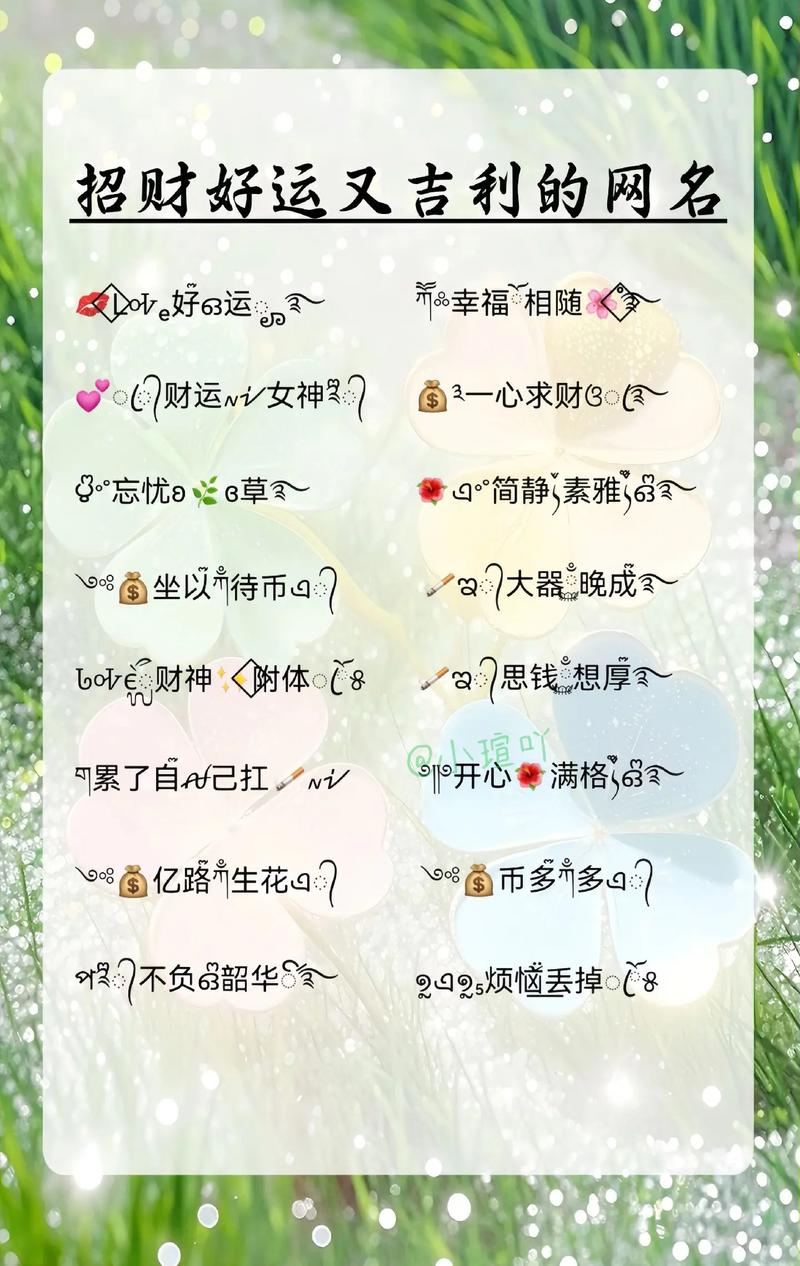 如何给孩子起一个既吉祥又寓意招财的好名字？