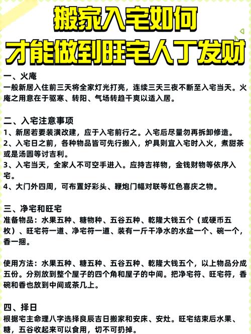 如何同过福星风水改造老家风水，提升家庭运势？