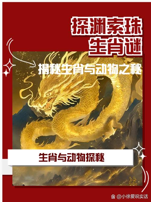 貜字代表的神秘动物学中的生肖是什么？