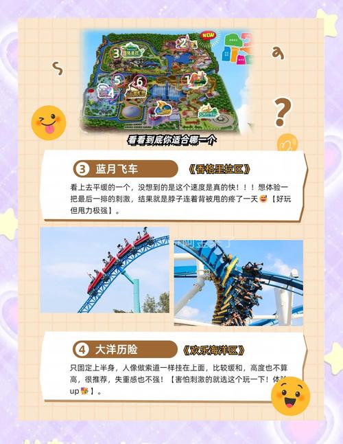 有哪些寓意美好的游乐场名字可依推荐？
