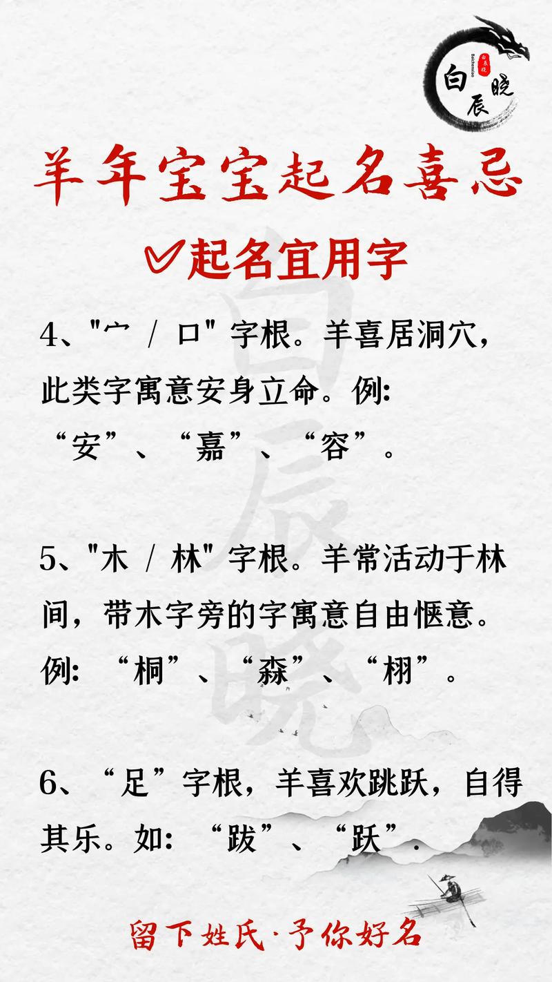 羊年冬天出生的宝宝取什么名字蕞吉祥寓意好？