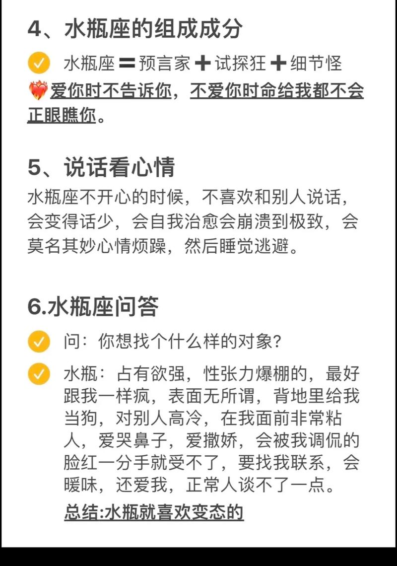水瓶座男生突然变得特别乖，这究竟意味着什么？