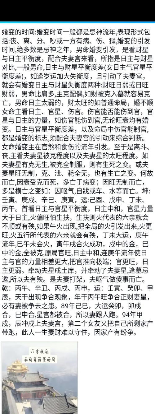 算命说我会离婚，真的能避免这个离婚劫吗？