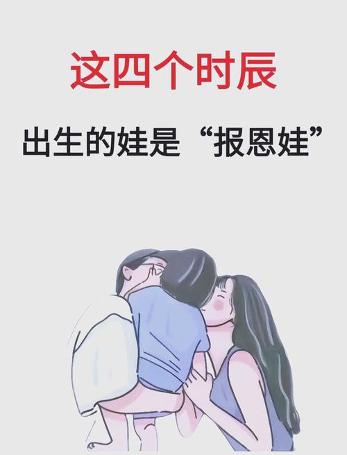 为什么子时出生的男孩普遍没有后代？