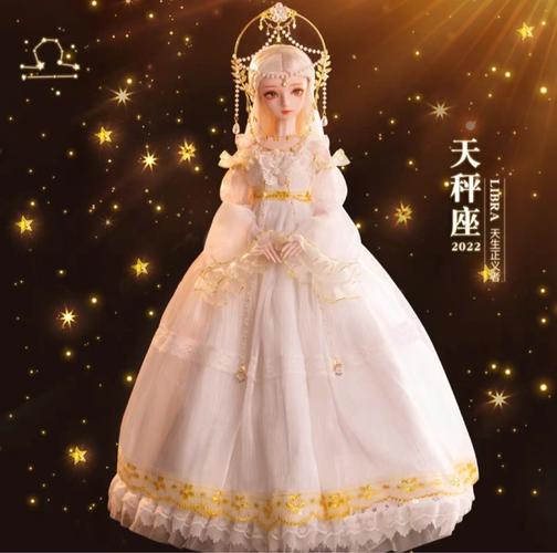 十二星座专属BJD娃娃都有哪些款式和特点？