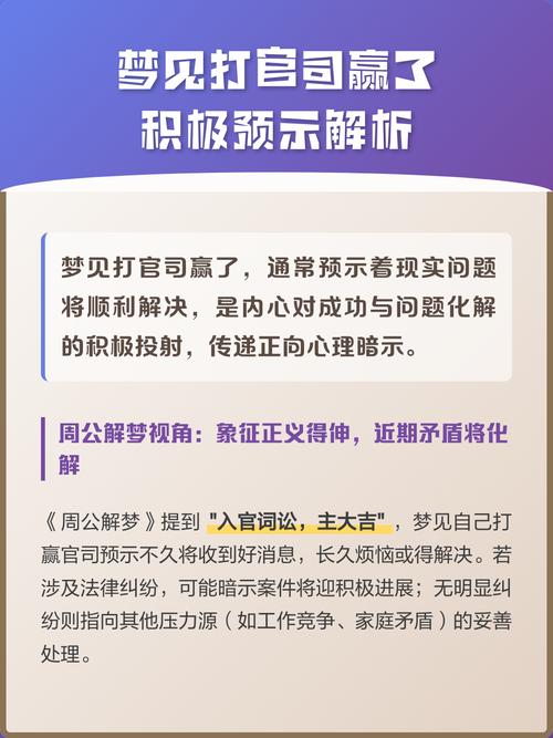 孕妇怀孕期间梦见打赢官司，这预示着什么？