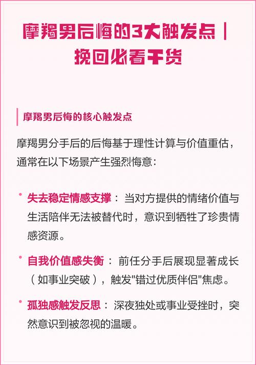 摩羯男的爱情是否还有机会挽回？如何有效挽回摩羯男的心？