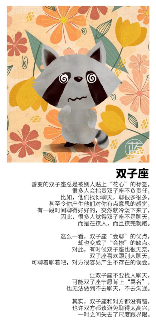 双子座为什么会有那么多变态的特质和表现？