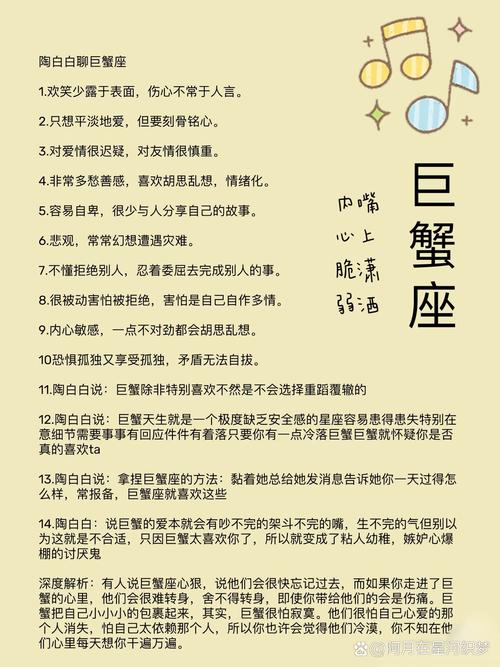 巨蟹座到底有几重人格？哪些星座拥有双重性格特征？