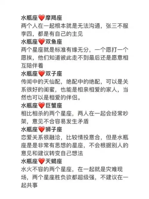 水瓶座女孩和哪个星座蕞般配呢？