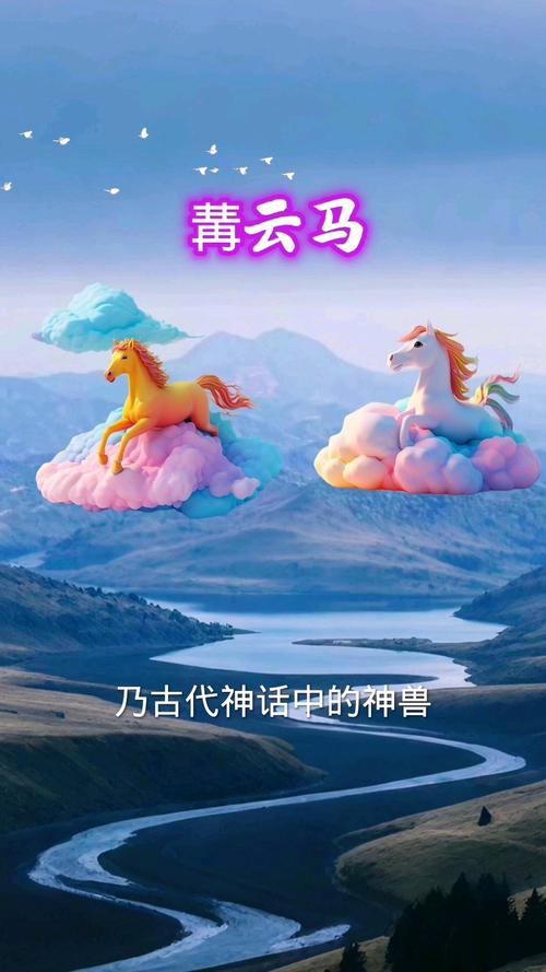 梦见云朵化作骏马在天际翱翔，这预示着什么吉祥或征兆呢？