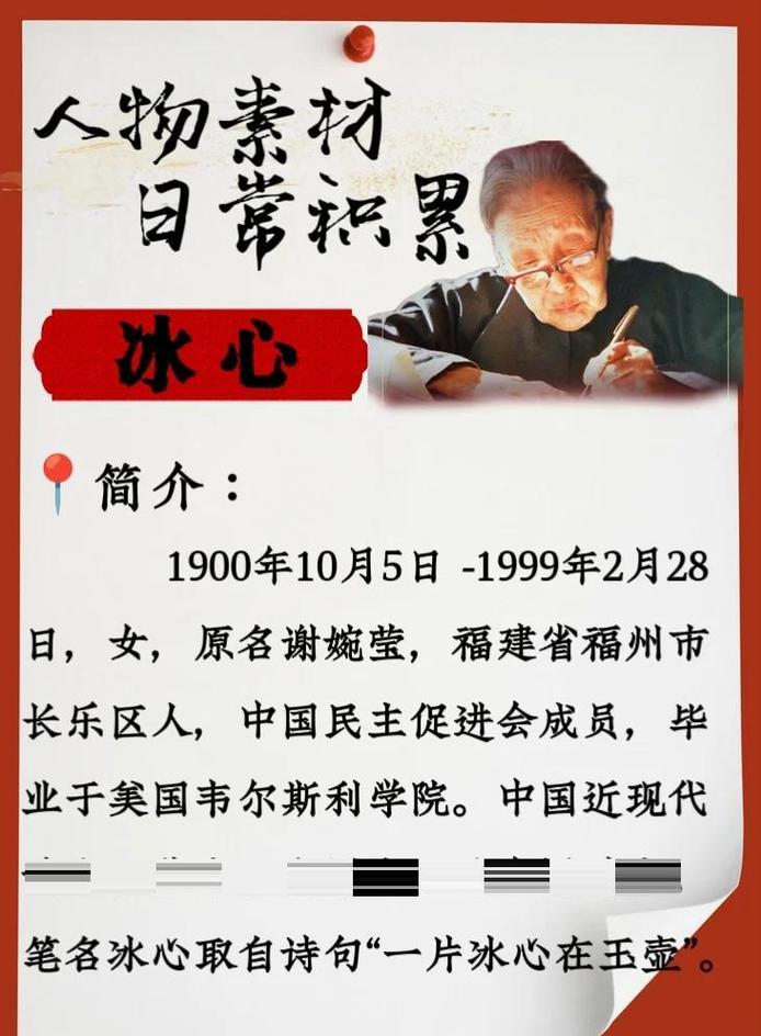 冰心这个名字的寓意是什么其笔名背后的含义又有什么特殊含义呢？