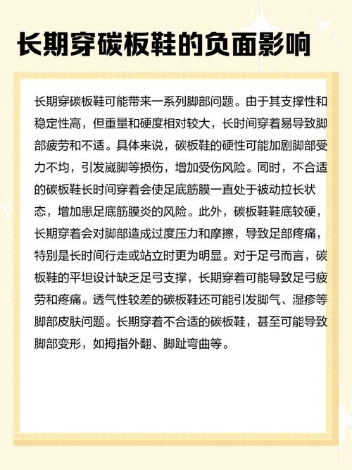 别人穿过的鞋子穿在自己脚上会影响运势吗？