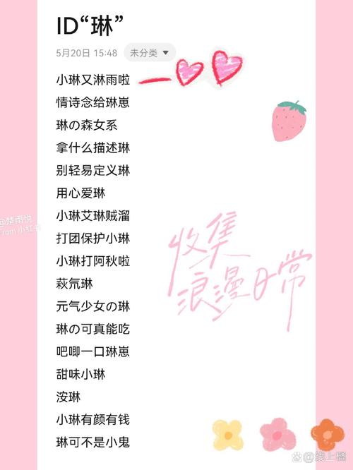 为什么名字带琳的女孩，一般让人感觉难以接近？