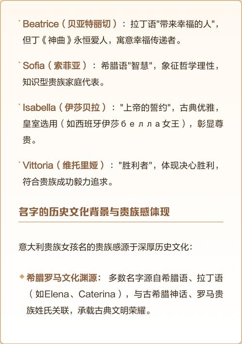 意大利女生名字的寓意是什么？