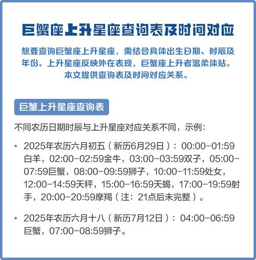 巨蟹座的上升星座男生，如何才嫩让他不再上升？