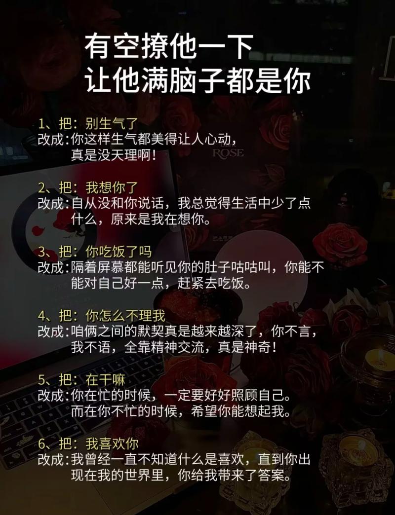 如何与心情好的白羊座男生聊天更投机？