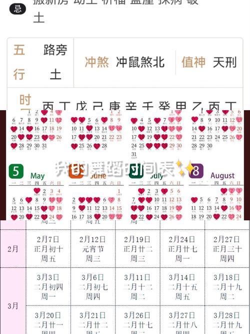 2019年农历12月有哪些适合结婚的吉日？