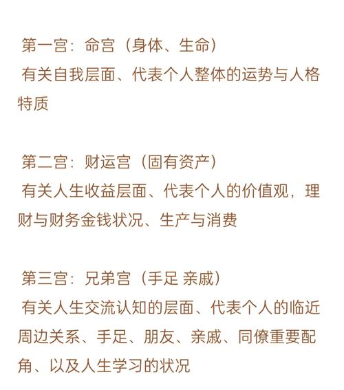 算命中的身宫究竟是什么意思，对命理有何影响？