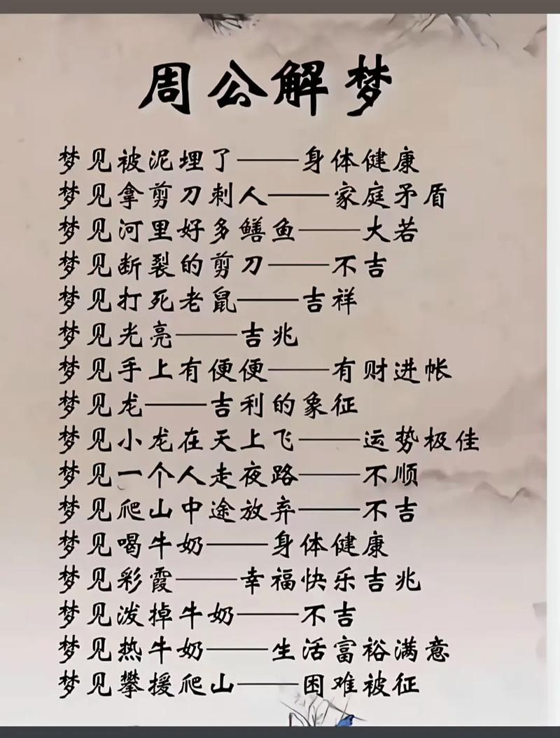 女人梦见梦中梦，女人做噩梦是什么预兆？周公解梦如何解释？
