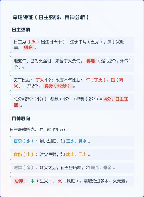 丁未日五行属什么？请问丁未日的五行属性是什么？