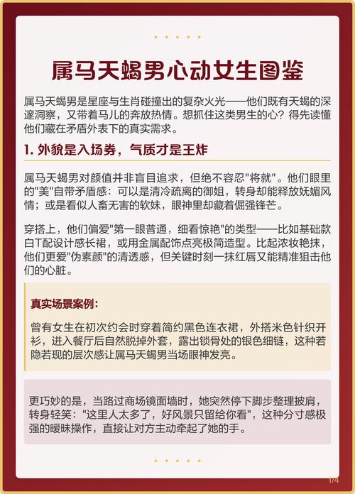 属马天蝎座AB型的人生运势到底如何？有没有详细的运势分析？