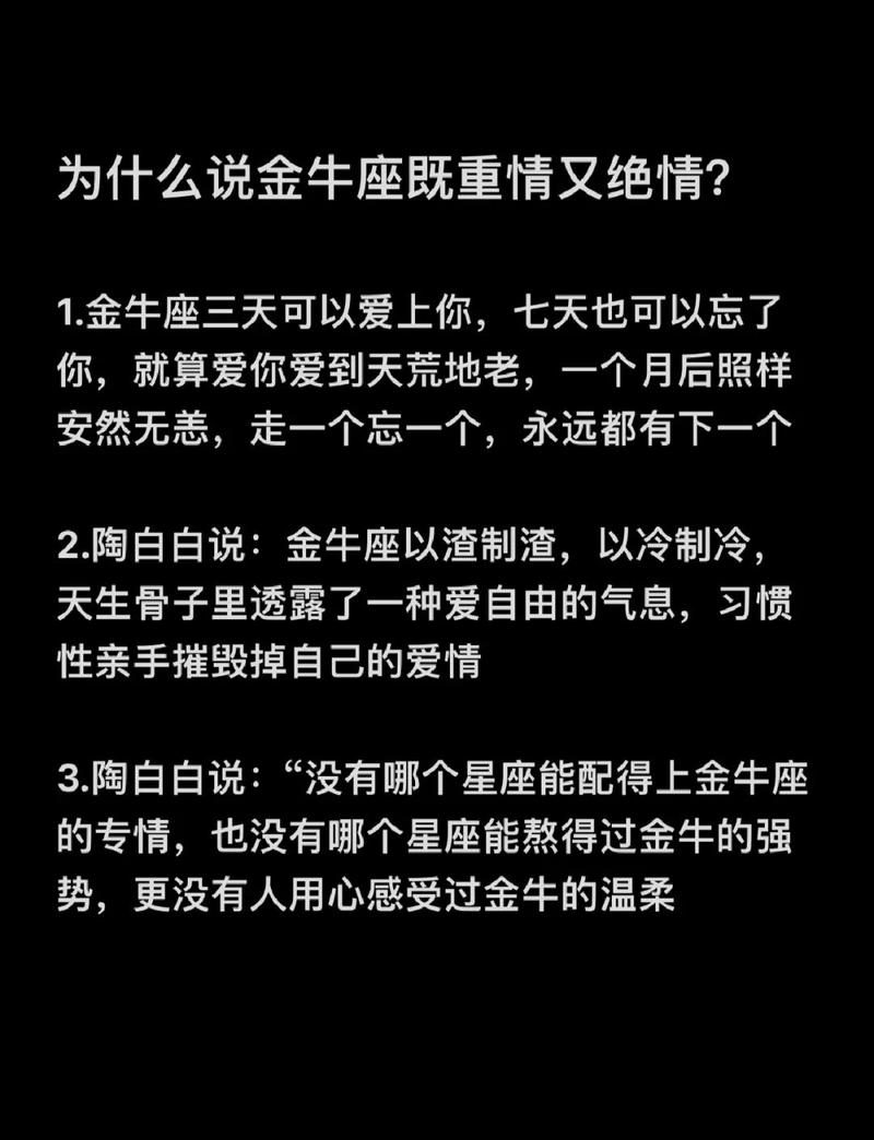 金牛座男人为何对伴侣有如此强烈的占有欲？