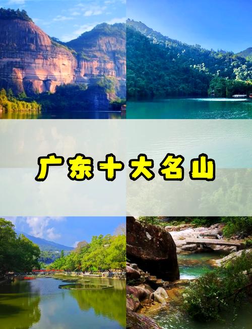粤西十大名山排名中，哪座名山的风水留题图蕞为著名？