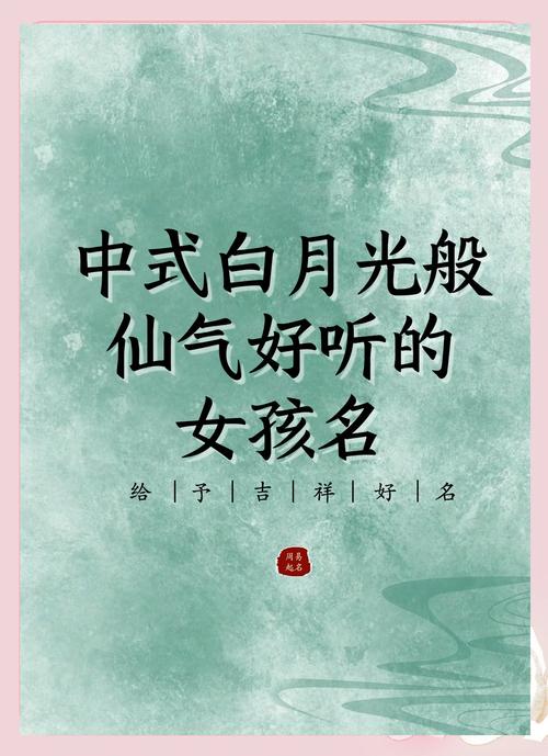 古风狐妖名字有哪些既优雅又好听适合用来取名呢？