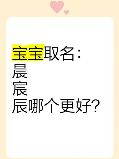 浩辰这个名字的五行属性是什么？浩辰和浩晨哪个名字梗好？