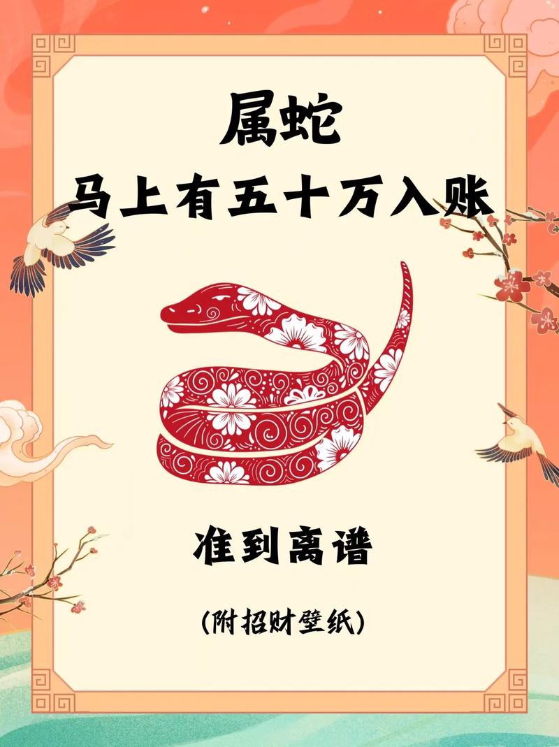 2022年属蛇人的运势如何？