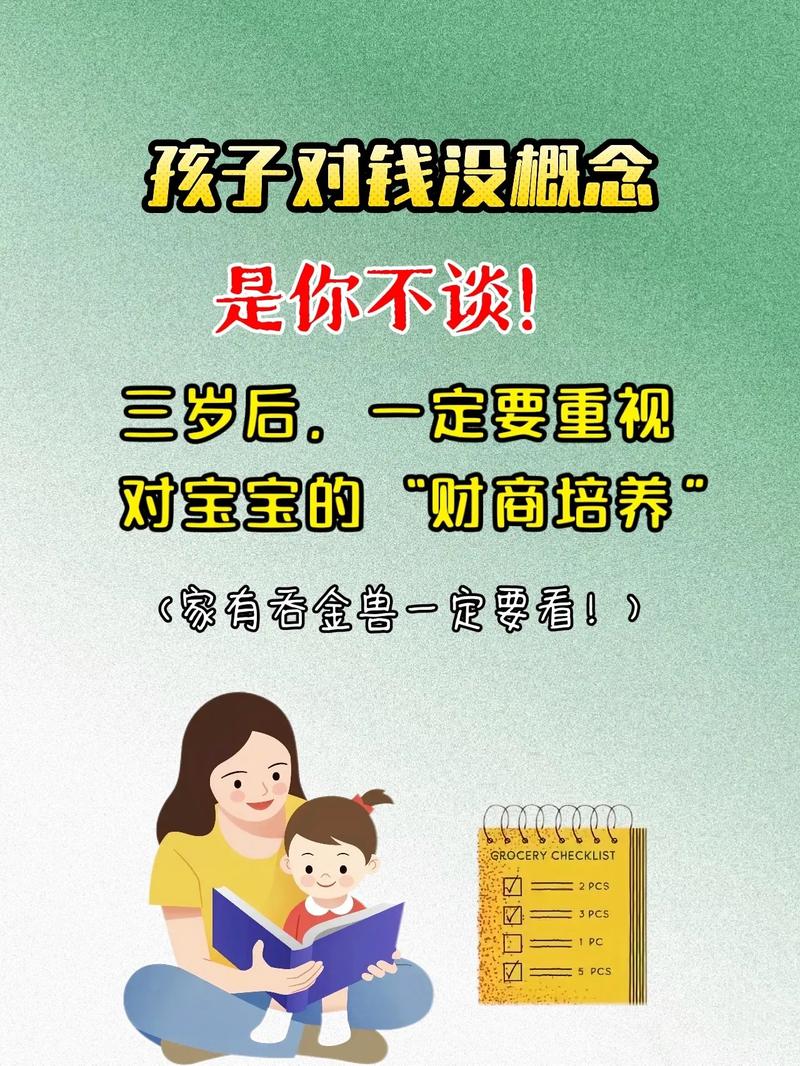 宝宝出生后财运如何，会对家庭经济带来怎样的影响？