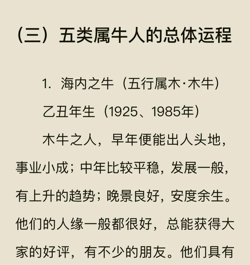 属牛和属龙的人在一起财运会好吗？有没有什么特别的命理影响？