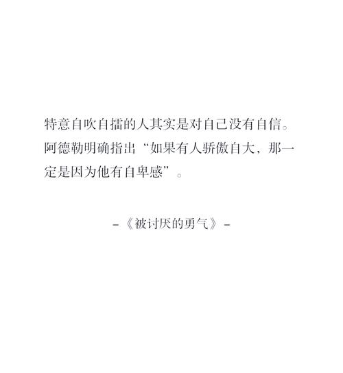 高傲自大是什么心理表现，具体含义是什么？